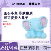 bathbom泡澡球浴缸入浴剂儿童浴盐球大象精油浴球泡泡浴沐浴球