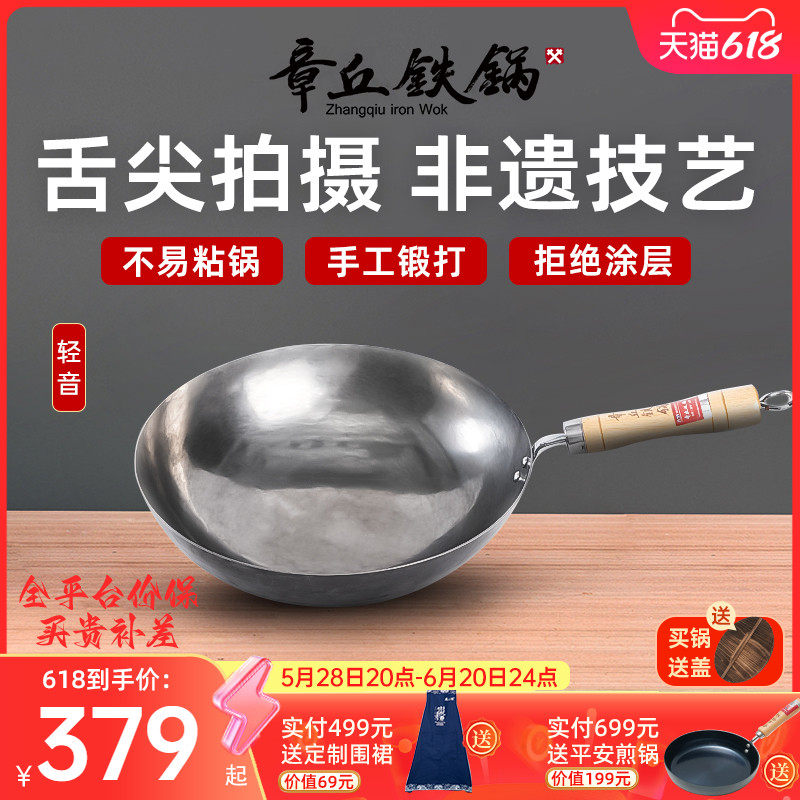 舌尖上的中国章丘铁锅官方正品老式手工锻打炒锅传统燃气灶轻音