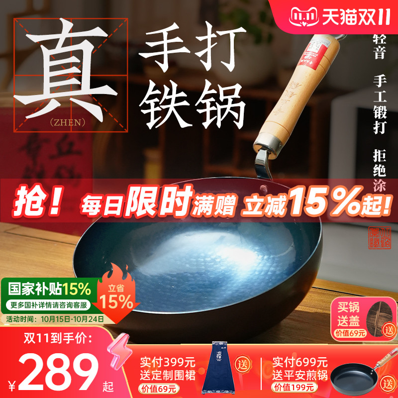 舌尖3章丘铁锅官方旗舰正品圆底小锅无涂层炒菜小轻音轻便学生用