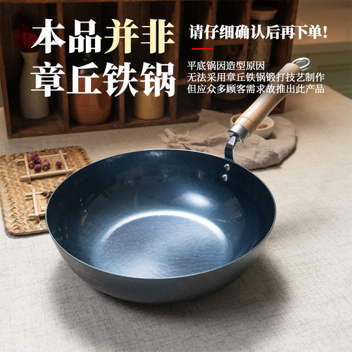 家用平底铁锅无涂层炒锅煎锅不易粘炒菜熟铁锅电磁炉可用古斗