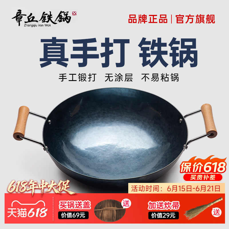 舌尖上的中国章丘铁锅官方旗舰店双耳圆底炒锅家用手工老式圆融