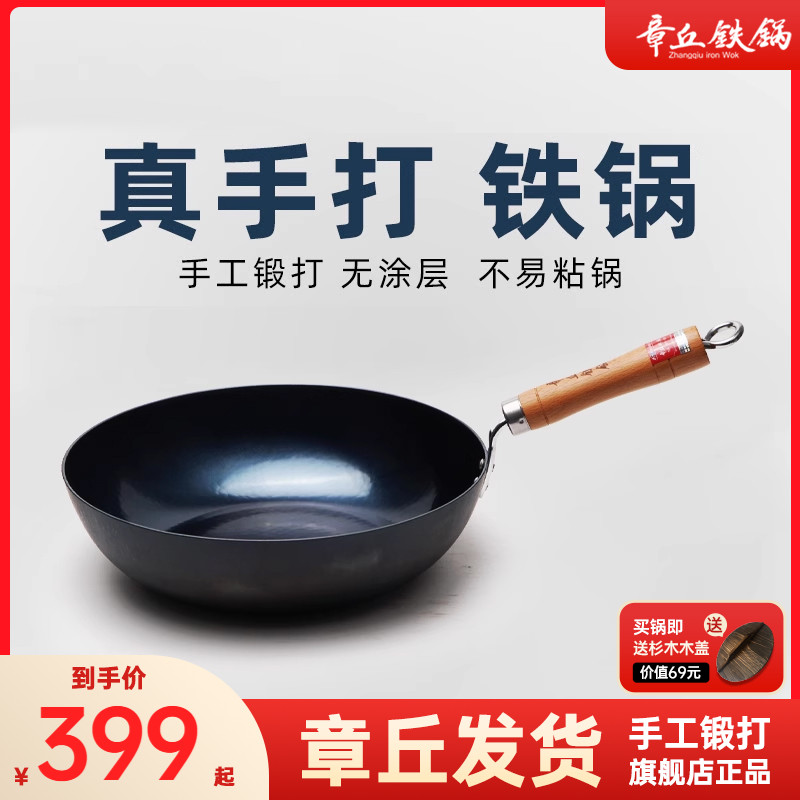 手工锻打 不易粘锅 少油烟 不易生锈