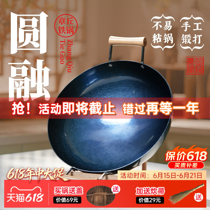 章丘铁锅官方旗舰店正品传统无涂层炒锅圆融老式铁锅双耳老式家用