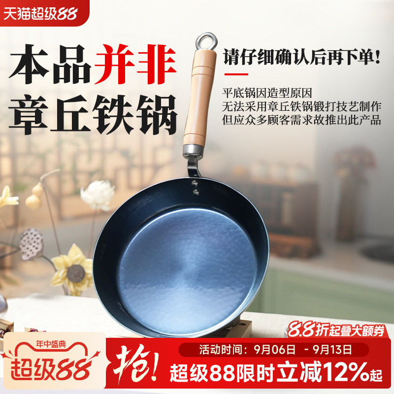 平底煎锅家用不易粘无涂层辅食电磁炉可用煎蛋煎牛排熟铁锅健康图片