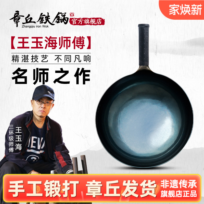 舌尖上的中国3 王玉海师傅手工锻打三万六千