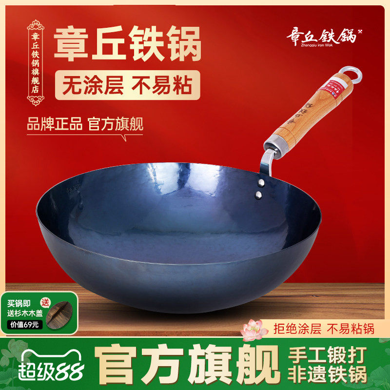 章丘铁锅官方旗舰店正品手工锻打