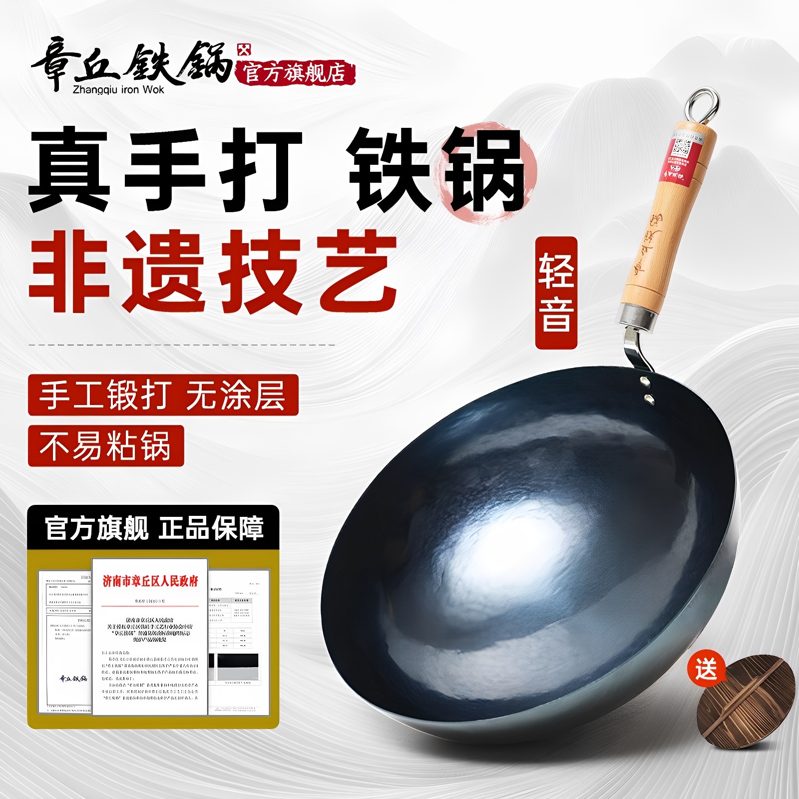 主播推荐章丘铁锅官方旗舰店正品铁锅手工锻打炒锅不粘家用炒菜
