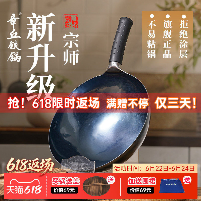 章丘铁锅2025新款宗师旗舰店正品手工锻打铁锅家用无涂层老式传统