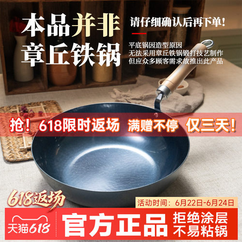 家用平底铁锅无涂层炒锅煎锅不易粘炒菜熟铁锅电磁炉可用古斗