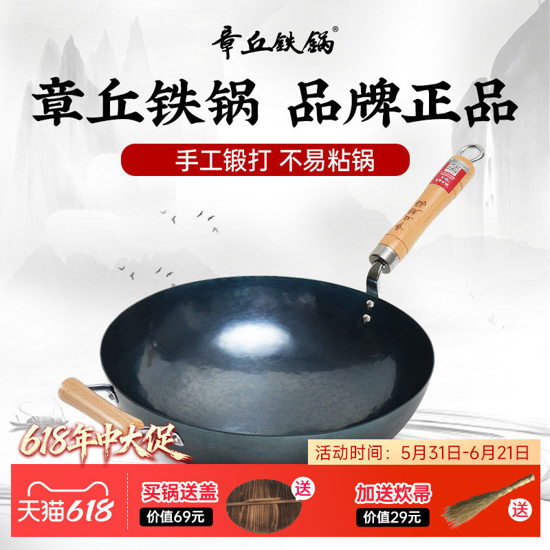 正牌章丘铁锅旗舰店官方带耳木把手工锻打家用无涂层炒菜锅轻音