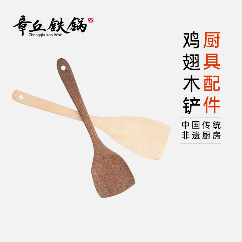 章丘铁锅锅铲鸡翅木榉木铲家用不沾锅适用木质长柄厨具炒菜铲子,厨房/烹饪用具,木铲,淘宝优惠券,粉丝福利购,淘宝优惠卷