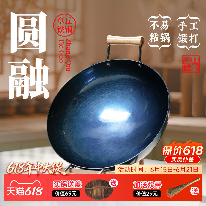 章丘铁锅官方旗舰店正品传统无涂层炒锅圆融老式铁锅双耳老式家用
