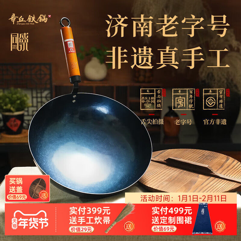 舌尖3中国章丘铁锅官方正品同盛永老式铁锅传统炒锅手工捶打家用