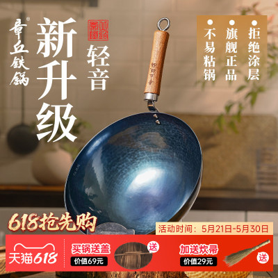 章丘铁锅2025新款家用