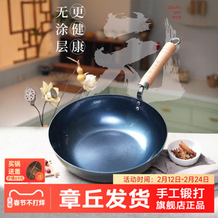 舌尖3章丘手工铁锅官方旗舰店正品铁锅不粘老式炒菜锻打平底古斗