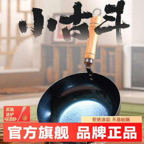 平底铁锅健康无涂层炒锅煎锅不易粘锅家用小铁锅宝宝辅食学生厨具