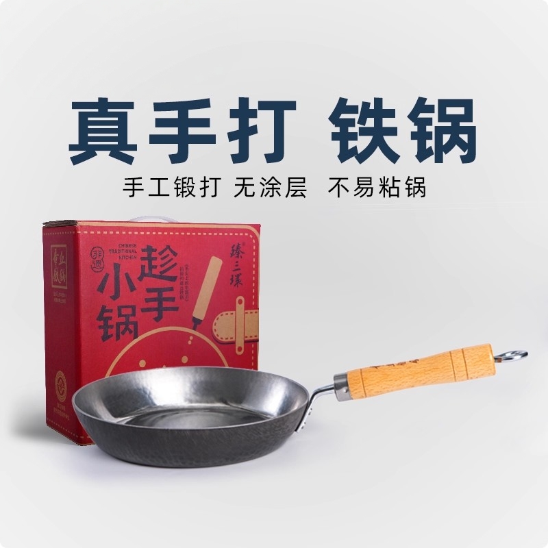 正品章丘铁锅官方旗舰店平底