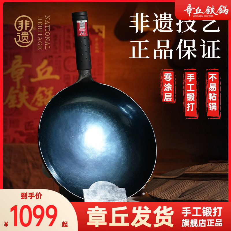 章丘铁锅手工锻打名匠宗师款
