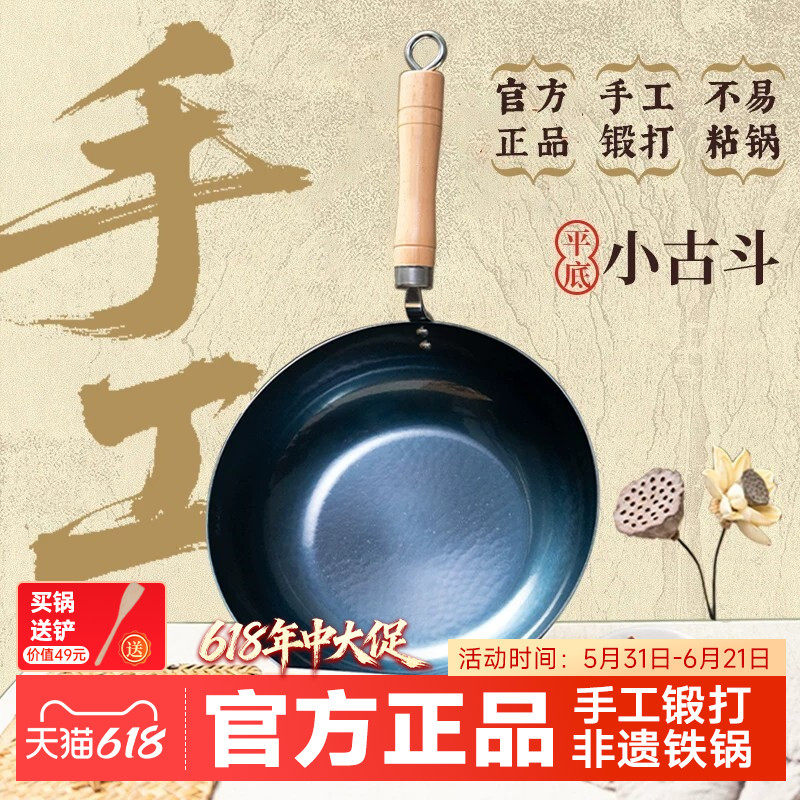 家用平底煎锅小铁锅炒锅电磁炉可用传统手工锻打熟铁锅辅食