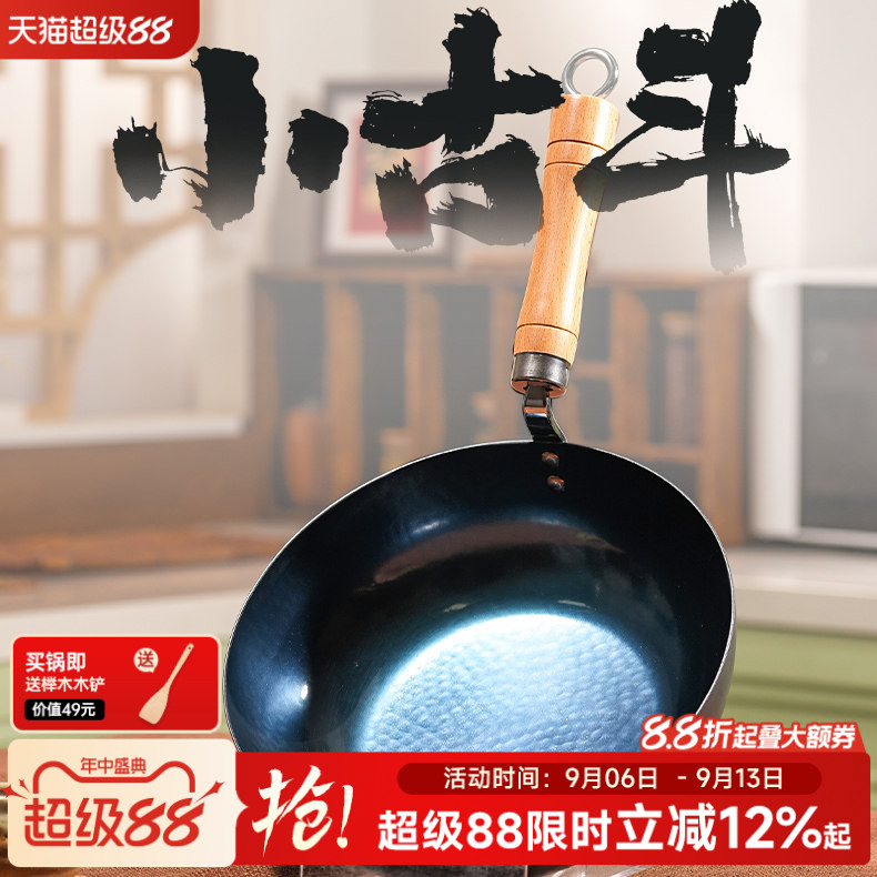 平底铁锅健康无涂层炒锅煎锅不易粘锅家用小铁锅宝宝辅食学生厨具图片