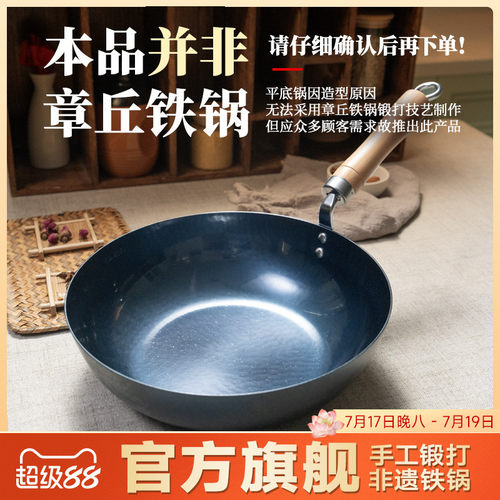 家用平底铁锅无涂层炒锅煎锅不易粘炒菜熟铁锅电磁炉可用古斗