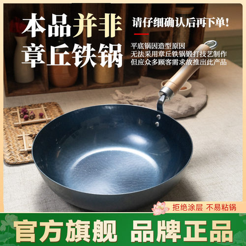 家用平底铁锅无涂层炒锅煎锅不易粘炒菜熟铁锅电磁炉可用古斗