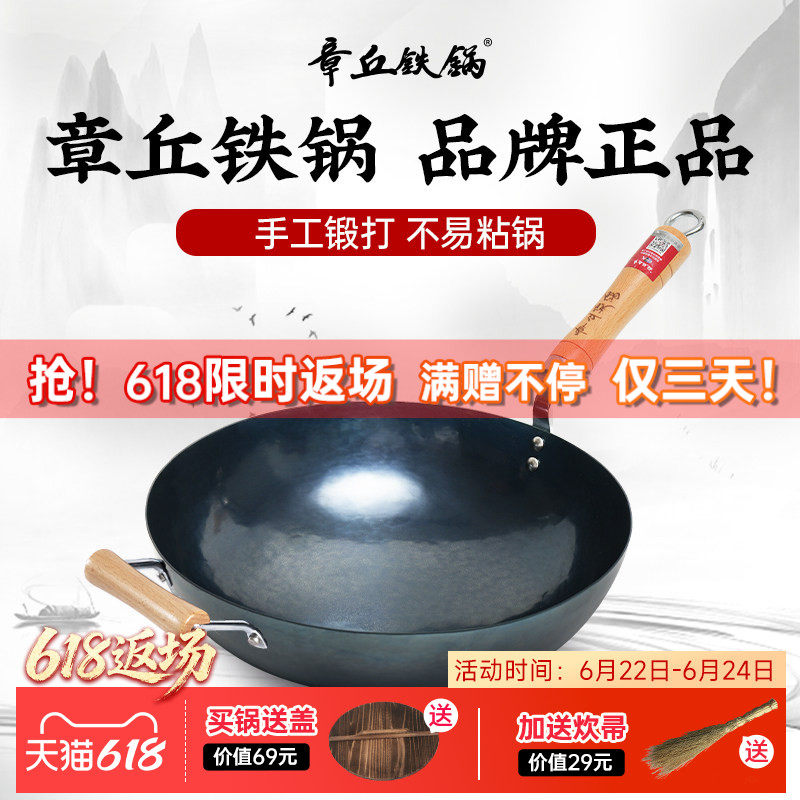正牌章丘铁锅旗舰店官方带耳木把手工锻打家用无涂层炒菜锅轻音