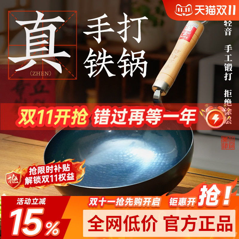 舌尖3章丘铁锅官方旗舰正品圆底小锅无涂层炒菜小轻音轻便学生用