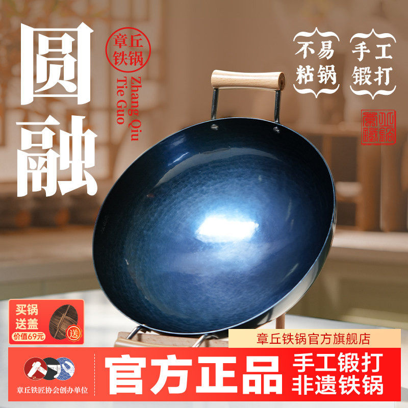 章丘铁锅官方旗舰店正品传统无涂层炒锅圆融老式铁锅双耳老式家用