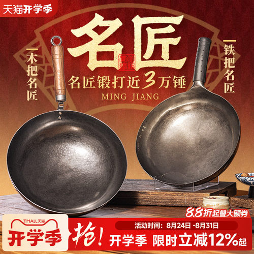章丘铁锅手工锻打铁锅官方旗舰店正品