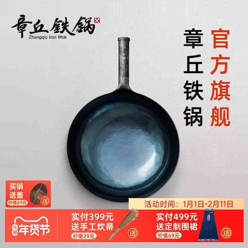 舌尖上的中国章丘铁锅官方旗舰店老式家用炒菜锅不粘锅二环宗师