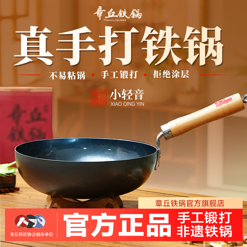 章丘铁锅旗舰店正品无涂层一人食不粘辅食学生炒菜小号锅