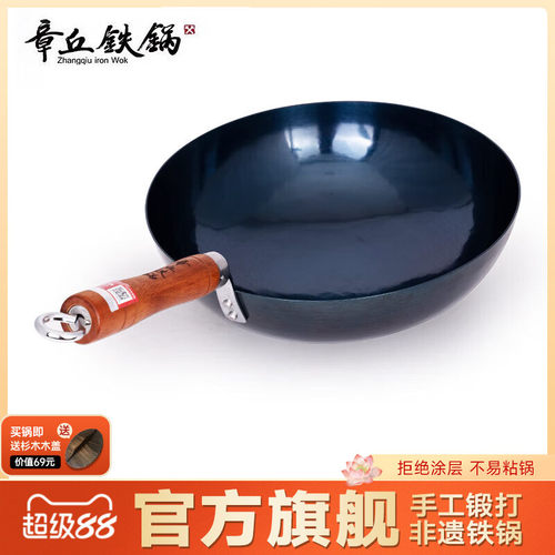 章丘铁锅 手工锻打