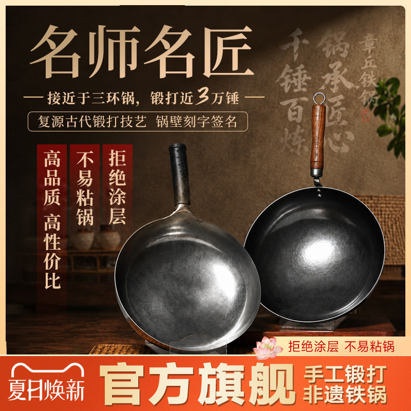 舌尖3章丘铁锅旗舰店官方正品名匠铁锅手工锻打无涂层不粘炒菜锅