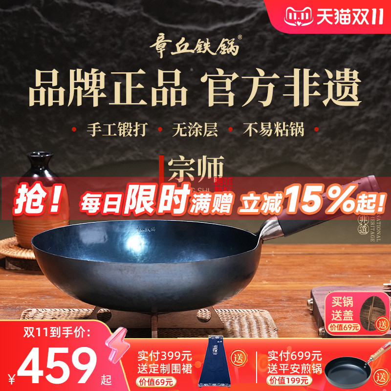 章丘铁锅官方旗舰店正品家用中式传统炒菜锅无涂层手工捶打宗师