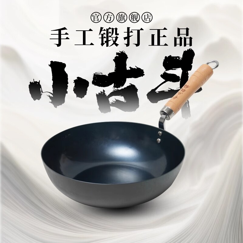 章丘手工铁锅正品平底小锅