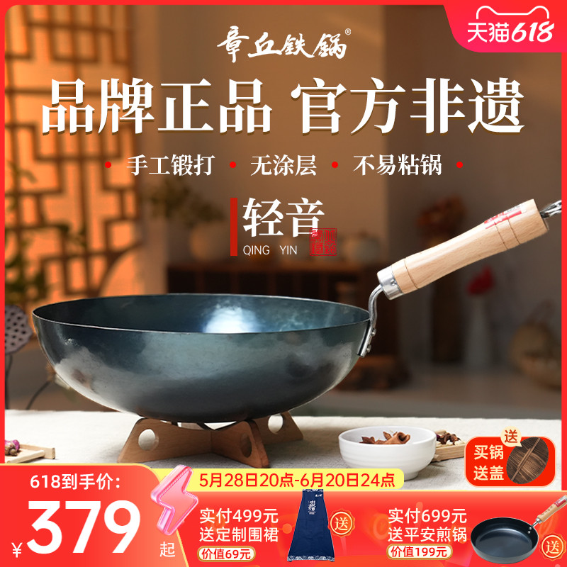 章丘铁锅正品官方旗舰店手工锻打炒锅家用传统老式无涂层轻音把手