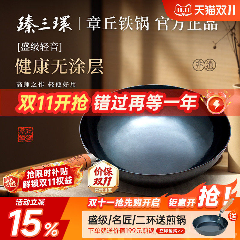 盛级章丘铁锅不易粘锅