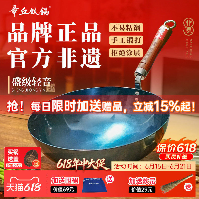 章丘铁锅官方旗舰店正品家用炒锅铁锅老式炒菜锅不粘盛级轻音大师