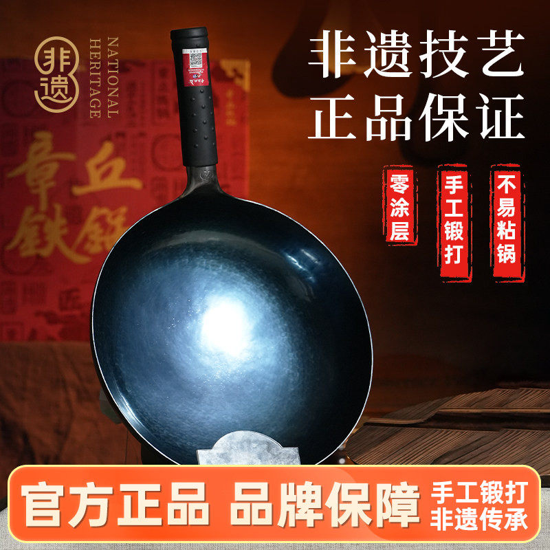 舌尖3章丘铁锅旗舰店官方正品名匠铁锅手工锻打无涂层不粘炒菜锅