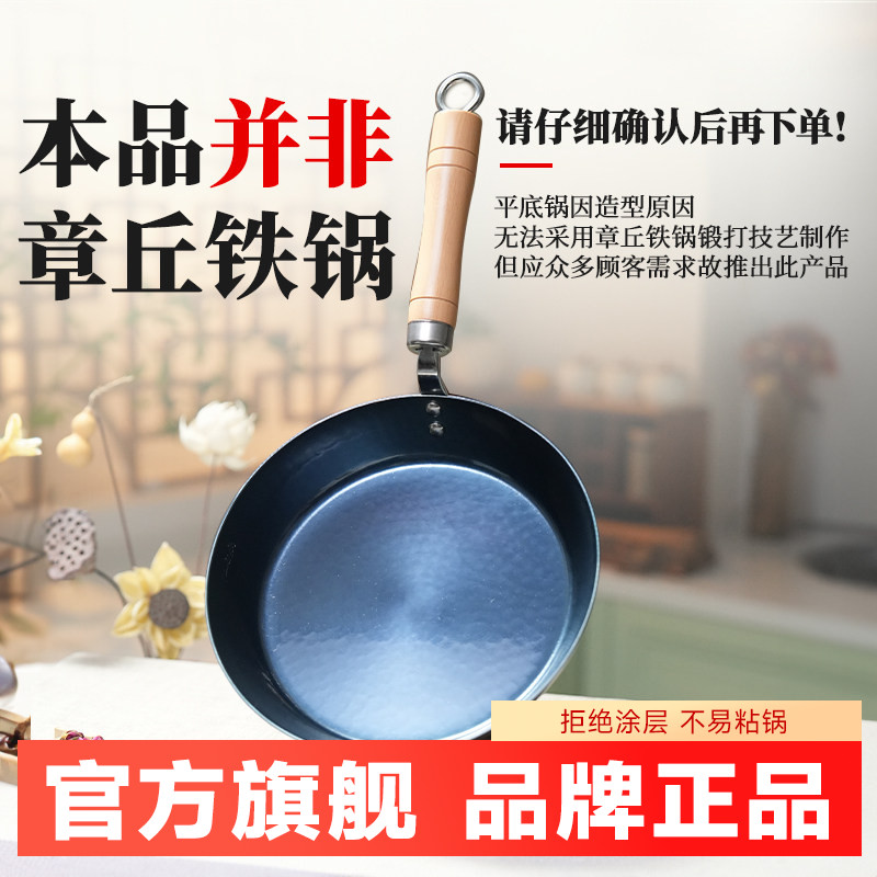 平底煎锅家用不易粘无涂层辅食电磁炉可用煎蛋煎牛排熟铁锅健康图片