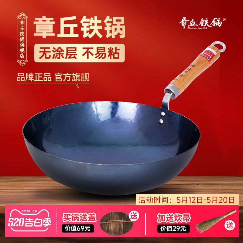 章丘铁锅官方旗舰店正品铁锅炒锅手工锻打无涂层不易粘炒菜家用