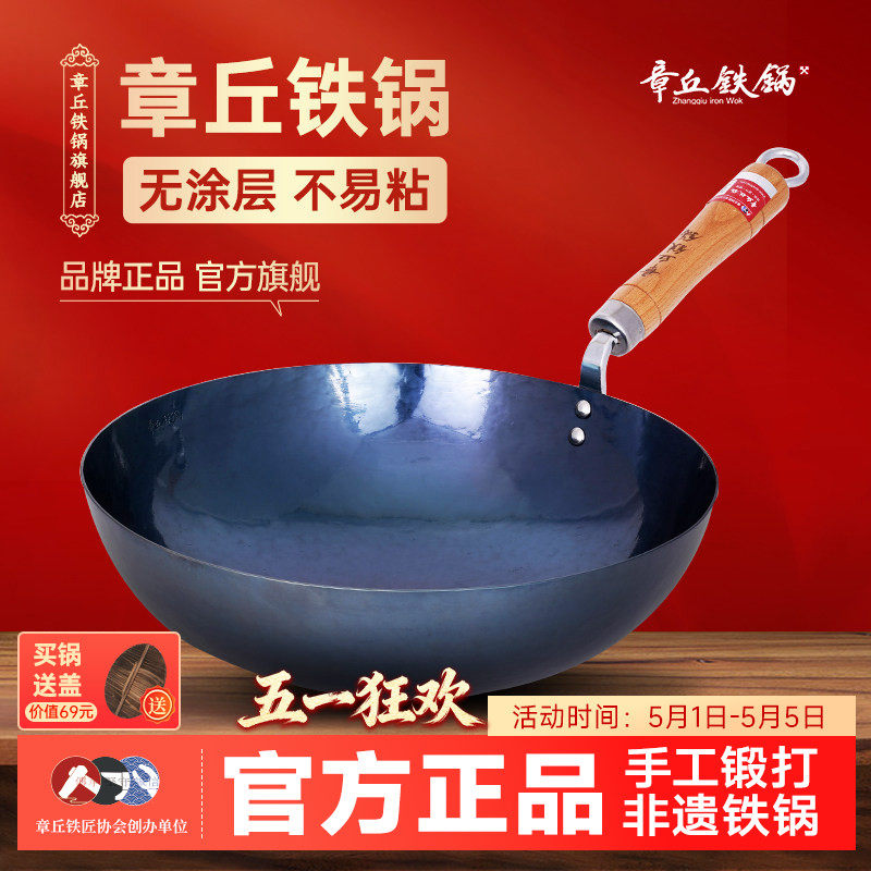 章丘铁锅官方旗舰店正品铁锅炒锅手工锻打无涂层不粘炒菜家用轻音