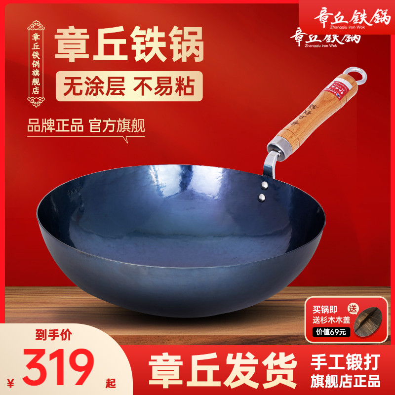 章丘铁锅官方旗舰店正品手工锻打