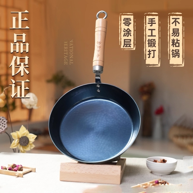 官方正品旗舰店章丘手工铁锅平底手工锻打煎锅不粘无涂层辅食家用