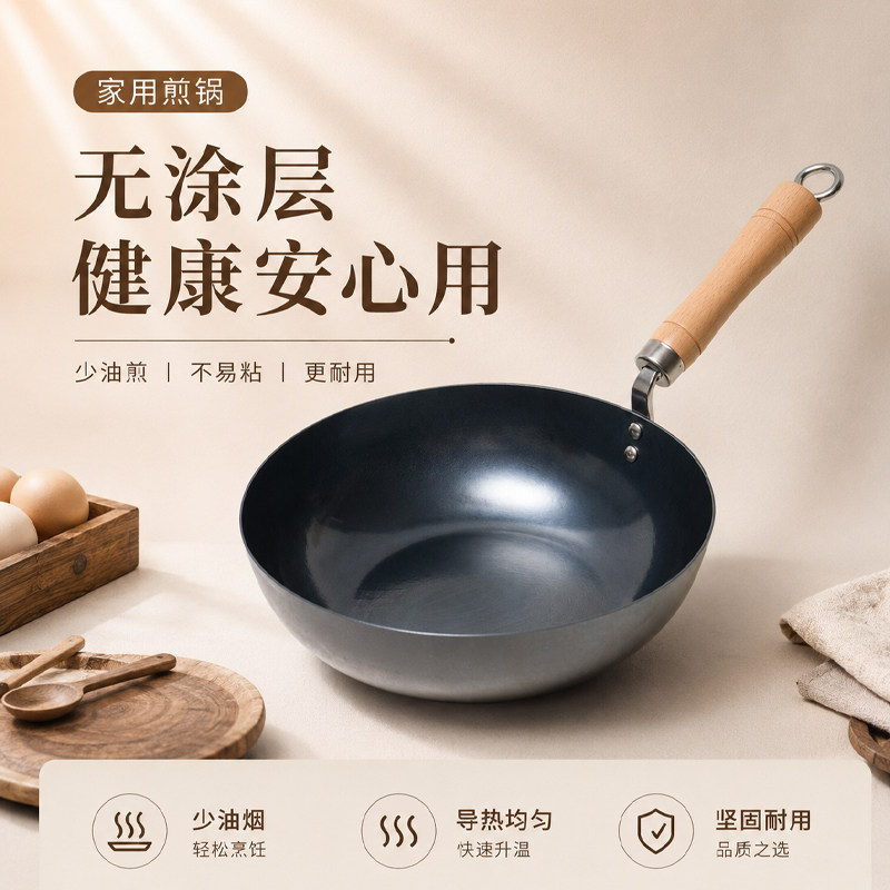 家用煎锅平底锅无涂层炒锅煎牛排煎蛋不粘熟铁锅电磁炉可用