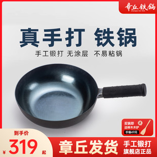 手工炒菜鍋章丘老式 炒鍋無涂層家用古斗 中國旗艦店正品 舌尖上