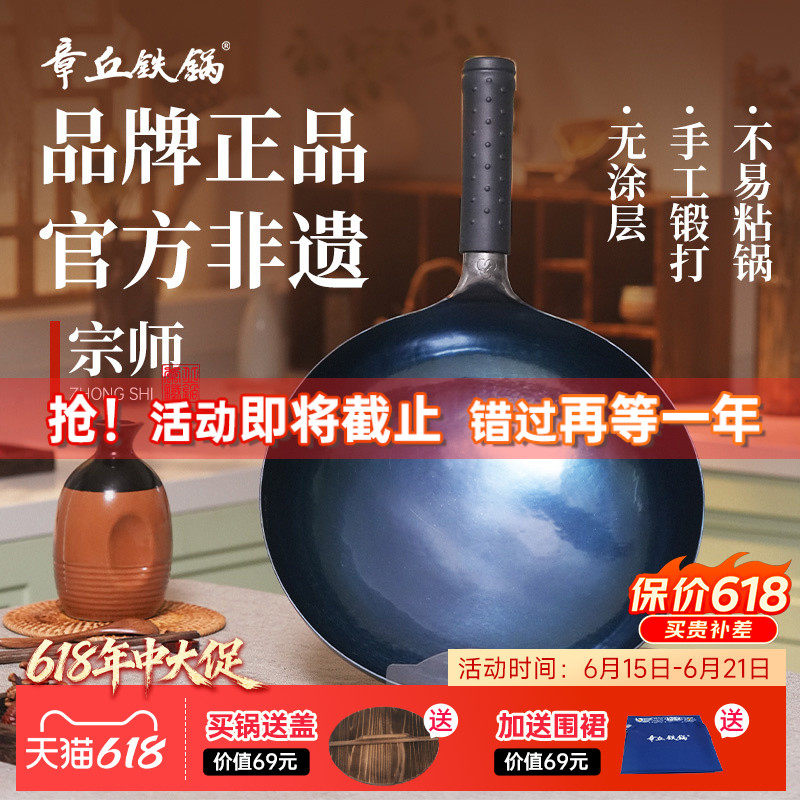 章丘铁锅官方旗舰店手工锻打炒锅中式家用无涂层物理不粘正品宗师
