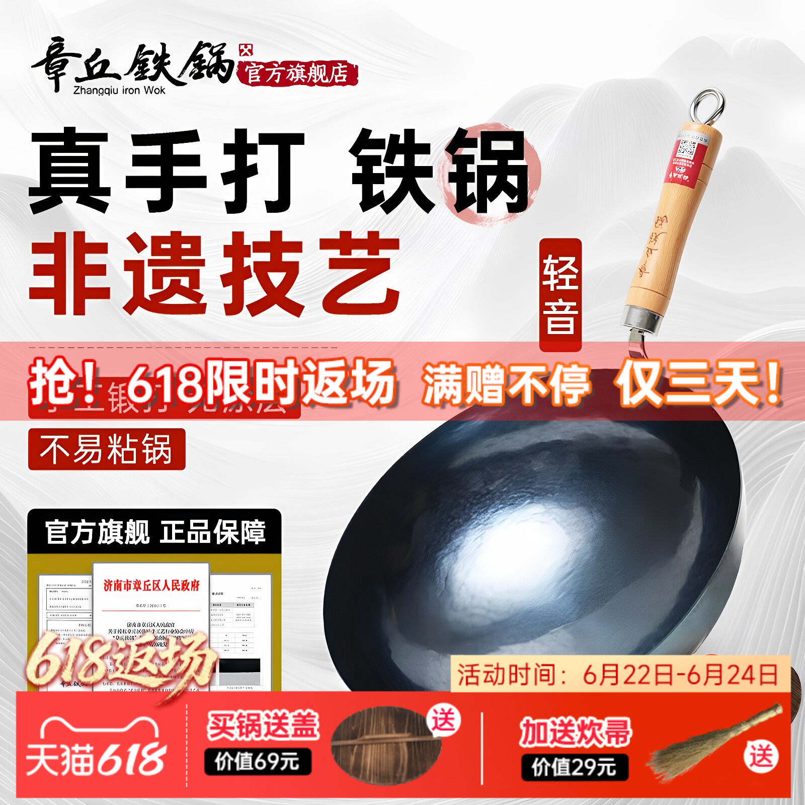 正牌章丘铁锅官方旗舰店正品铁锅手工锻打炒锅不粘家用炒菜传统