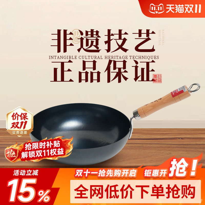 章丘铁锅一人食小锅正品